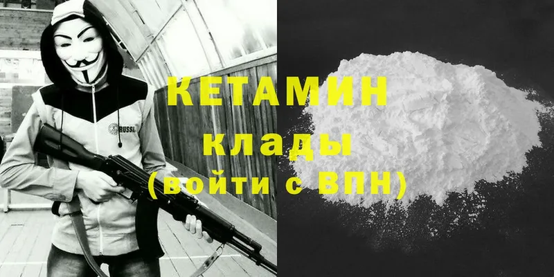 КЕТАМИН ketamine  Джанкой 